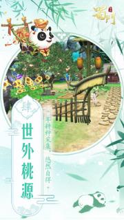 蜀门手游无限钻石版