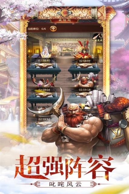 大圣驾到九游版