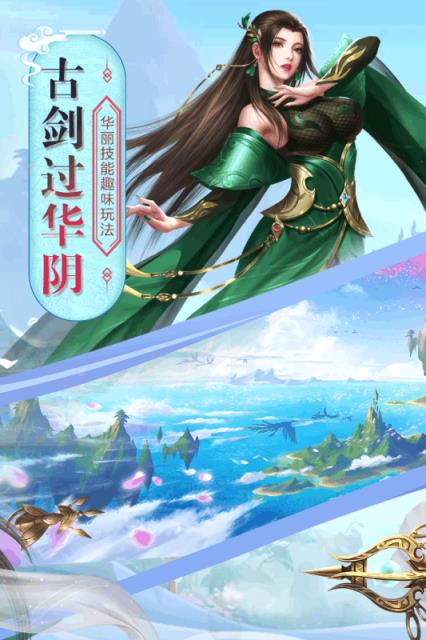 白蛇诛仙九游版