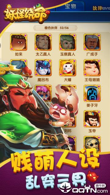 妖怪饶命内购版