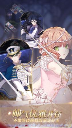 少女的王座内购版