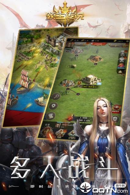 领主传说腾讯版