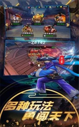 诸侯点将录BT版