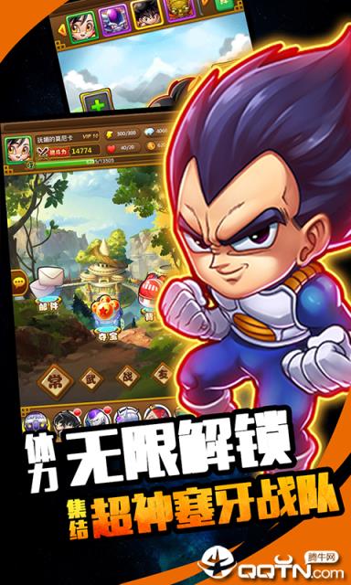 赛亚人觉醒海量版