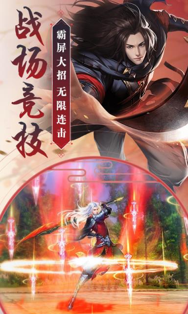 不朽灵仙高爆版