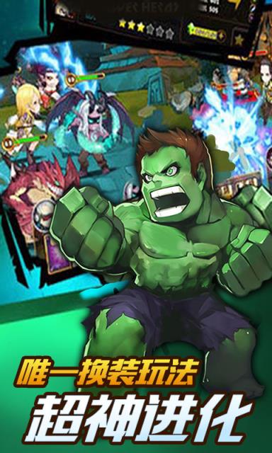 时空大乱斗海量版