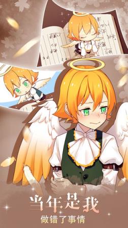 守护天使和百年秘密