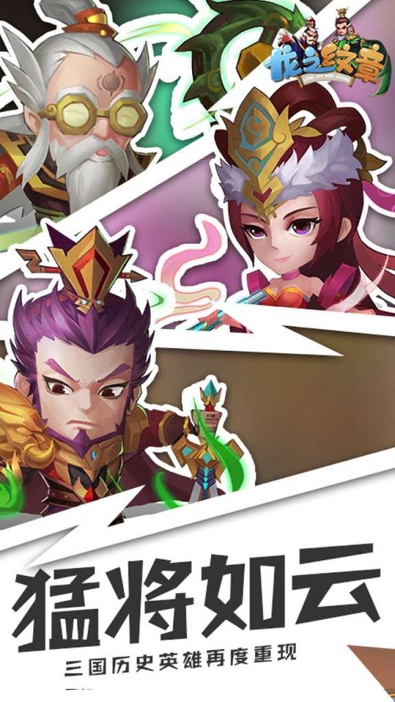 龙之纹章果盘版