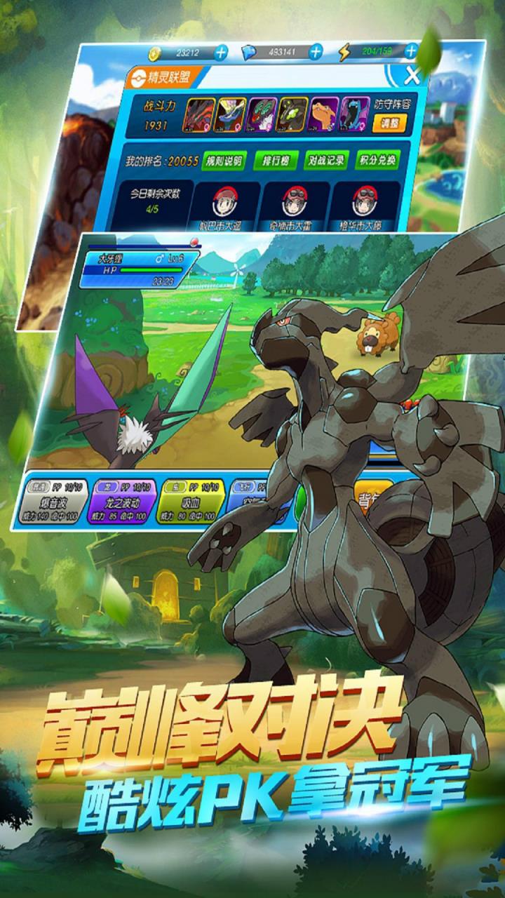 口袋妖怪红蓝复刻BT版