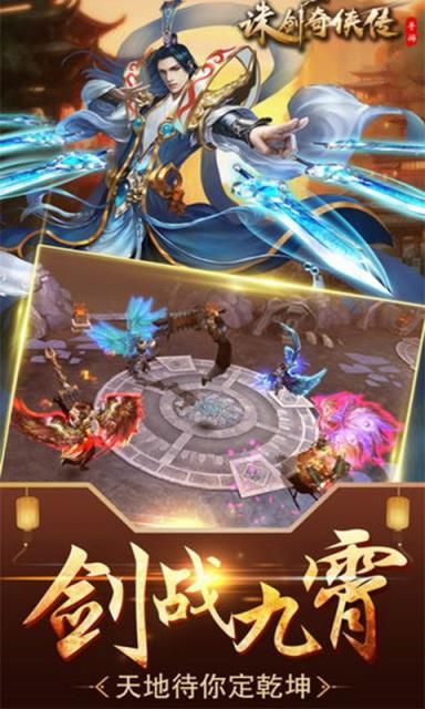 诛剑奇侠传满v版