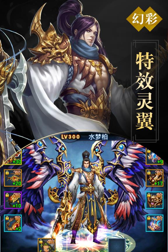 凡仙手游腾讯版