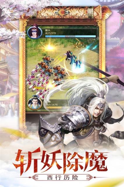 大圣驾到九游版