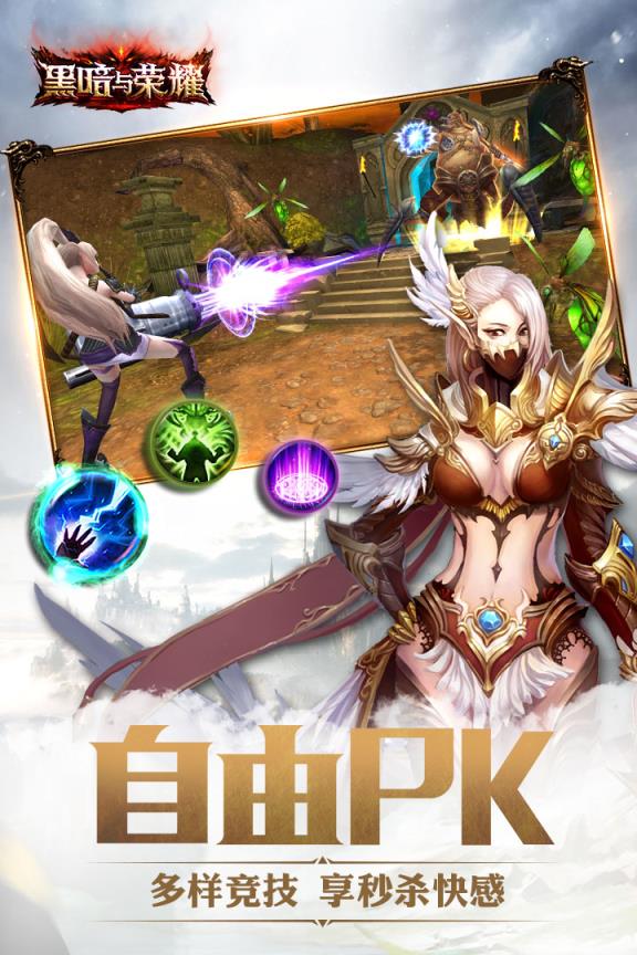 黑暗与荣耀华为版