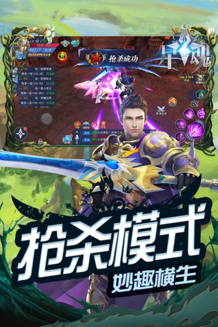 星魂online九游版