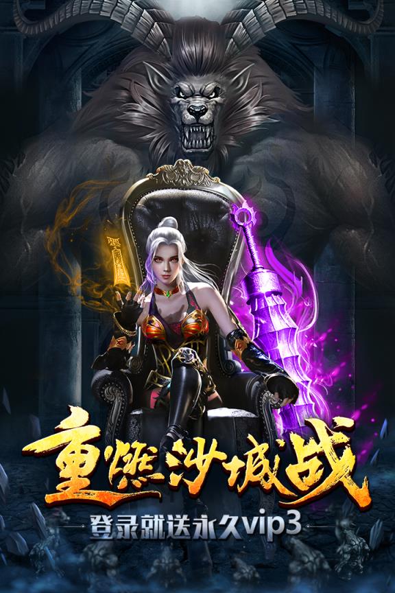 沙城战神之沙城