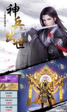 太古封魔录之雪鹰传腾讯版