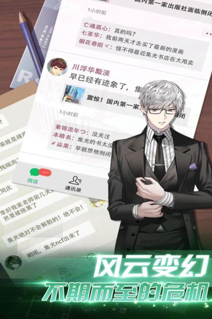 漫画社的故事内购版