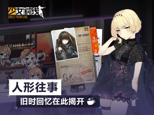 少女前线无限弹链箱版
