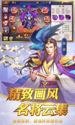 三国杀名将传无限元宝版