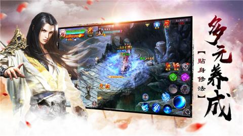 逍遥剑歌九游版