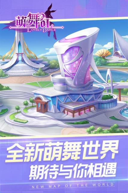 梦幻炫舞全部解锁版