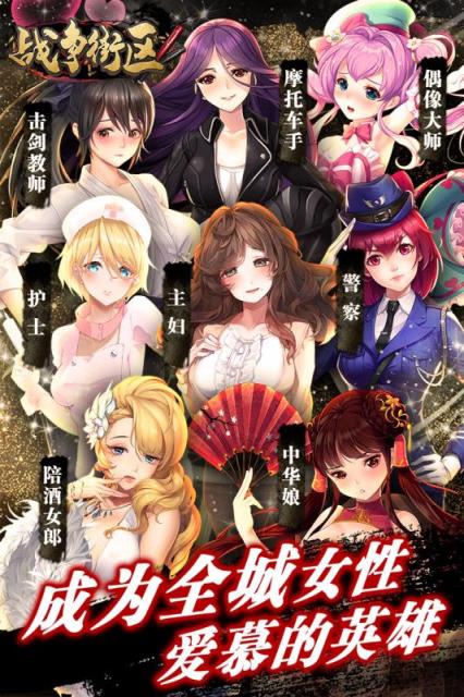 战争街区九游版
