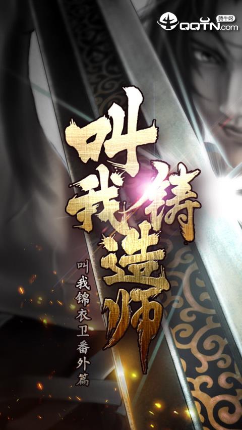 叫我铸造师小米版
