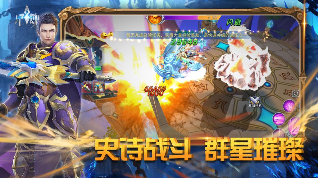 星魂Online腾讯版