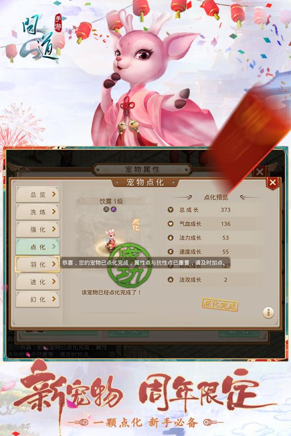 问道手游当乐版