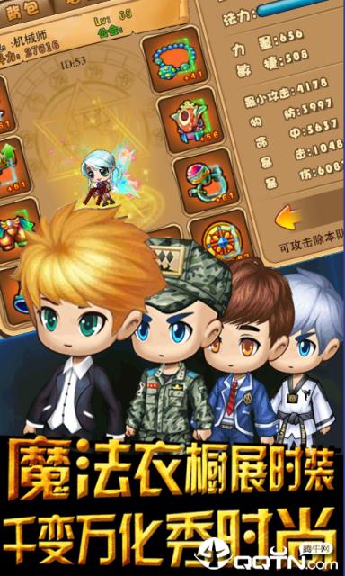 小小冒险队满V版