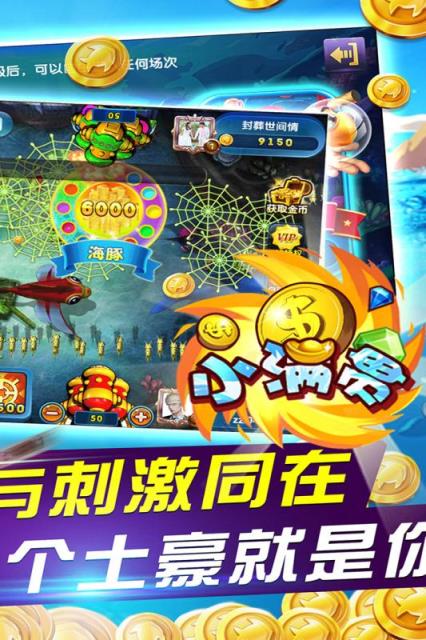 鱼丸深海狂鲨OPPO版