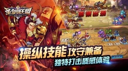 圣剑联盟无限点券版