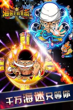 海贼王的意志星耀版