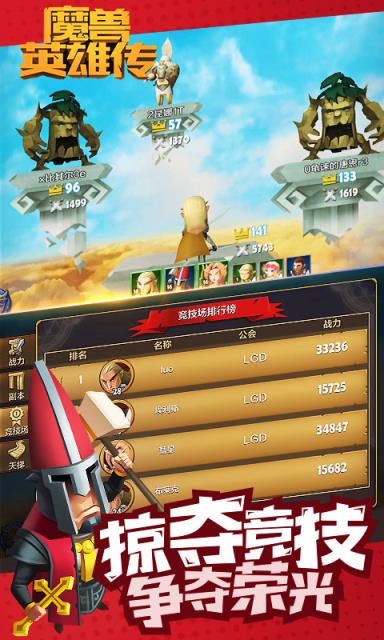 魔兽英雄传手游