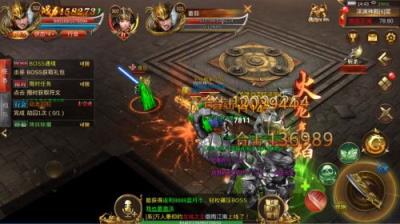 腾讯蓝月传奇3D