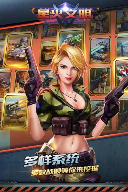 星火文明内购版