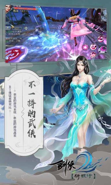 剑侠衍歌行BT版