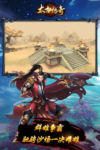 太古传奇高爆版