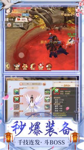 剑扫天下内购版