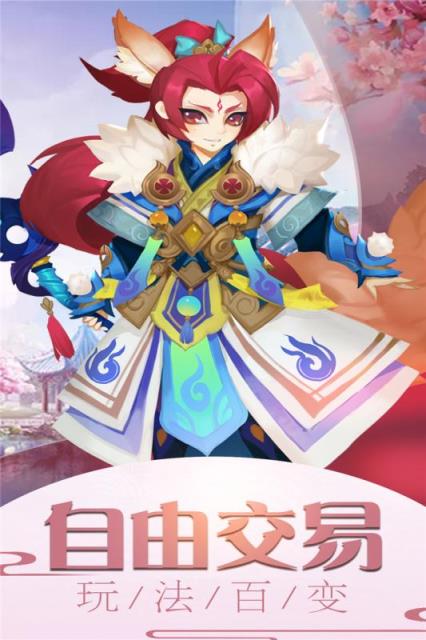 西游群英传九游版