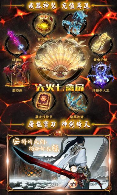 屠龙谁与争锋星曜版