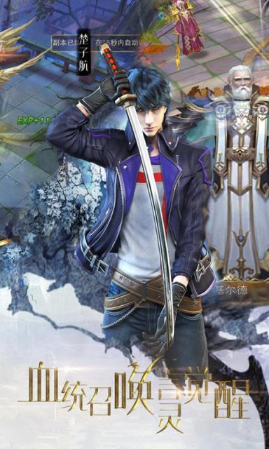 龙族亡者归来满v版