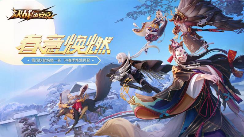 决战平安京无限勾玉版