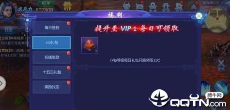 永恒诛仙路BT版