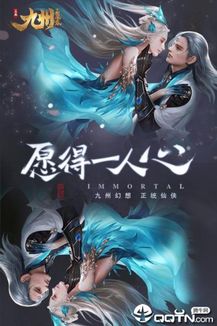 九州飞凰录OPPO版