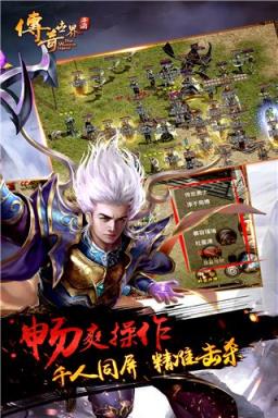 传奇世界BT版
