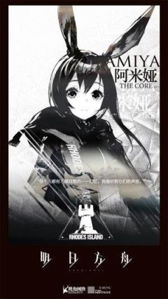 明日方舟内购版