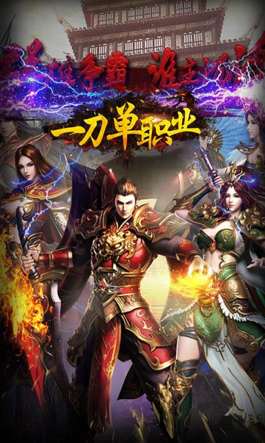 一刀单职业