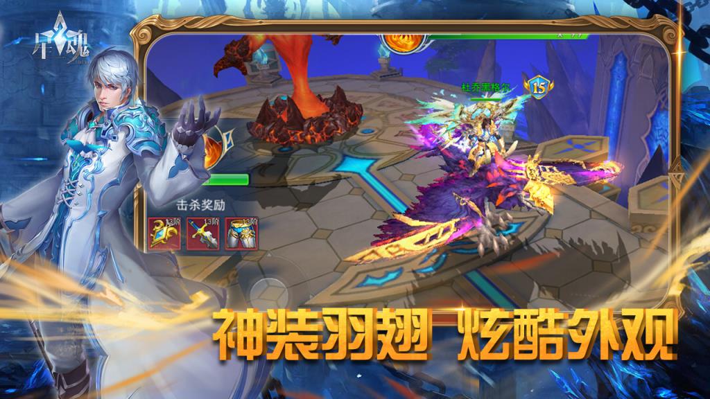 星魂Online变态版