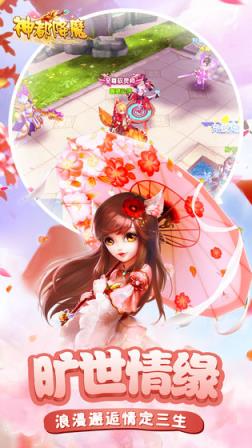 神都降魔九游版